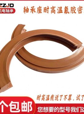 SNG SNL SNH耐高温氟胶轴承座油封TSN605 606 607 608 609 610  G