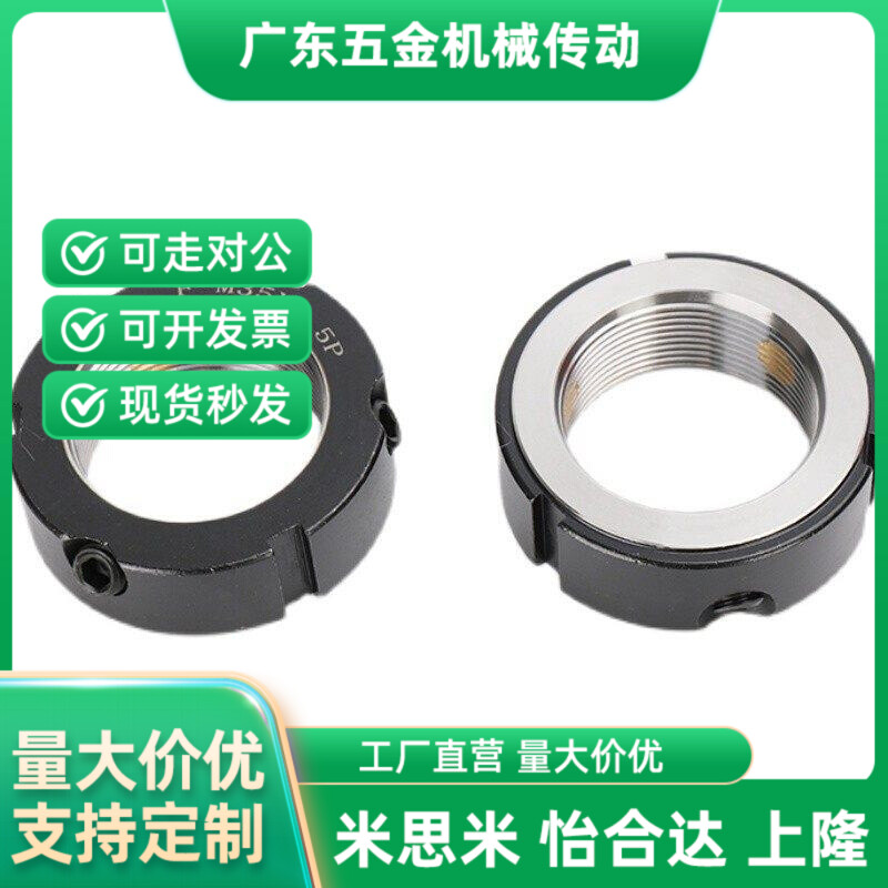 替代精密锁紧螺母 PNNR-6n/8/10/12/14/15/16/17/18/20/22/24/25/