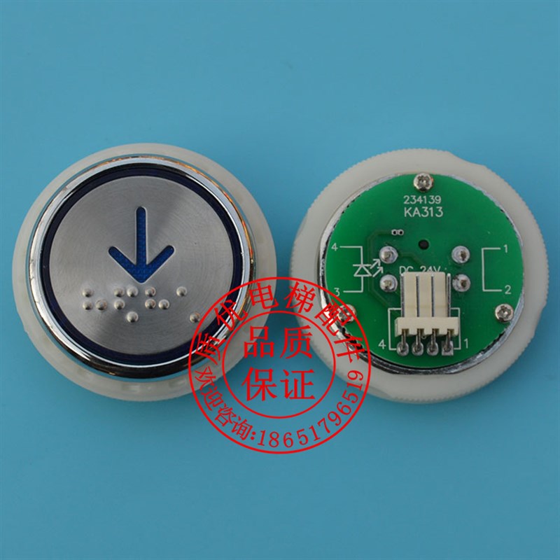 电梯按钮 德奥电梯按钮KA313/KA31D3B.PCB圆形按钮 蓝光带盲文现