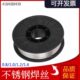 ER410 3Cr13焊丝 2Cr13 420 430不锈钢气保实心焊丝激光焊丝1Cr13