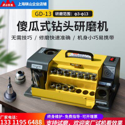 镁山机械 2-13小型钻头研磨机 快速上手钻头修磨机