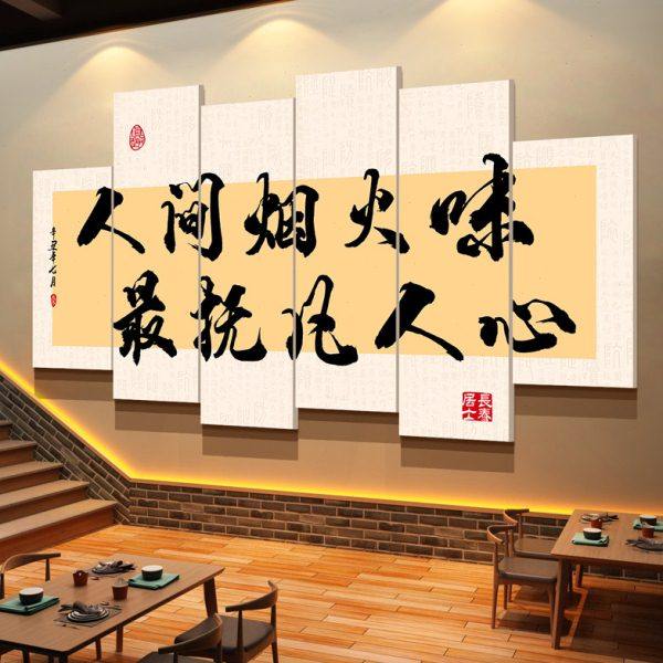 饭店创意墙面装饰农家乐包间壁挂画烧烤火锅餐饮厅馆铁锅炖文化,家居饰品,文化墙贴,淘宝优惠券,粉丝福利购,淘宝优惠卷