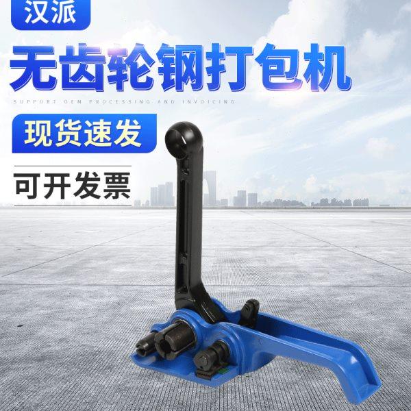 无齿轮钢打包机 手动铁皮打包机薄板木材打包机 pp打包带捆扎器,办公设备/耗材/相关服务,捆扎机/打包机,淘宝优惠券,粉丝福利购,淘宝优惠卷