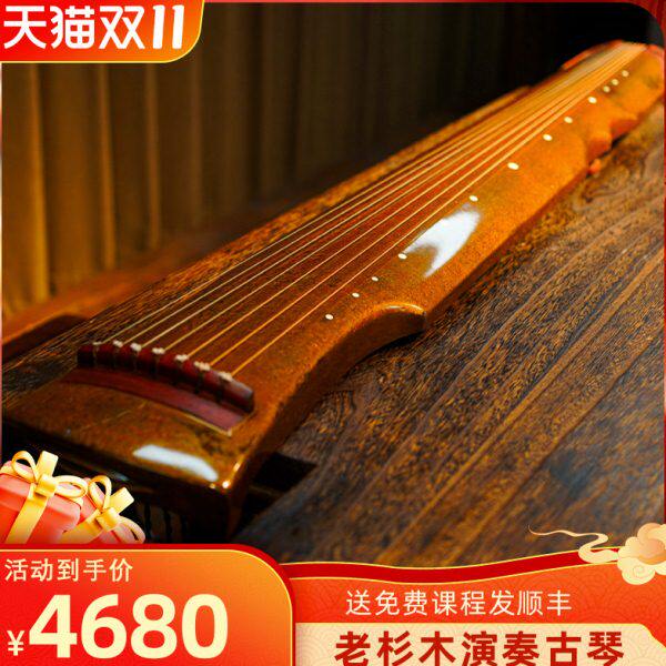 奈乐老杉木古琴伏羲式仲尼式纯生漆演奏古琴纯手工制作扬州古琴