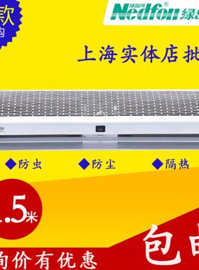 绿岛风风幕机贯流式1.5/0.9/1.2/1.8米 FM3015-2-S 空气幕风帘机