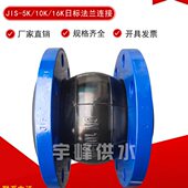 JIS 可曲挠软连接避震喉柔性伸缩节 10K日标橡胶软接头DN100法兰式