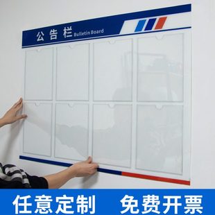 亚克力公告栏宣传栏展示板物业安全信息通知栏室内户外移动公示栏