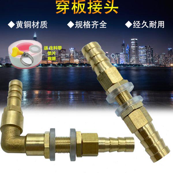 铜等径穿板直通水箱接头隔板弯头宝塔插管6 8 10 12格林接头排水