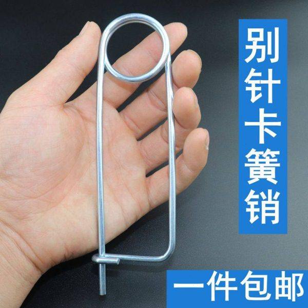别针销子  别针卡簧销开口销子 安全销 保险销 吊车别针销子锁扣,五金/工具,销,淘宝优惠券,粉丝福利购,淘宝优惠卷