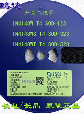 长电长晶1N4148W 1N4148WS 4148WT丝印T4 SOD-123/323/523二极管