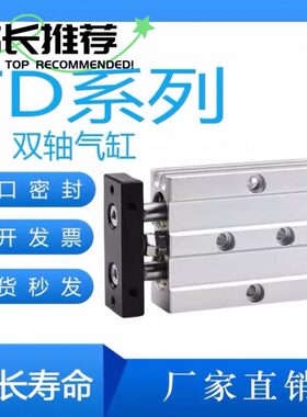 气立可型双轴气缸TD16*10*20*25/30/40/50/60/75/100/125-200-250