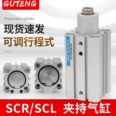 气立可型夹紧气动旋转气缸SCR/SCL25/32-40*10x20转角下压回转缸