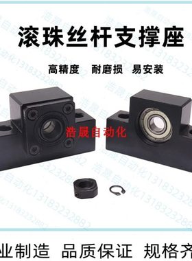 LEC21 LEB31 - 6 8 10 12 15 20滚珠丝杆支撑座支架固定座方型