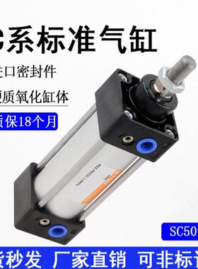 标准气缸SC50*25/50/75/125/175/SCJ50*200/30/40080木工侧推气缸
