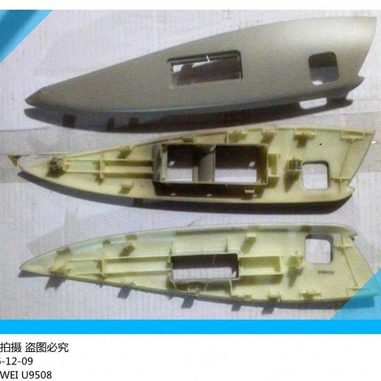 力帆汽车x60/SUV车窗玻璃升降器开关面板总成 x60电动摇机开关座,汽车零部件/养护/美容/维保,车窗及其配件,淘宝优惠券,粉丝福利购,淘宝优惠卷