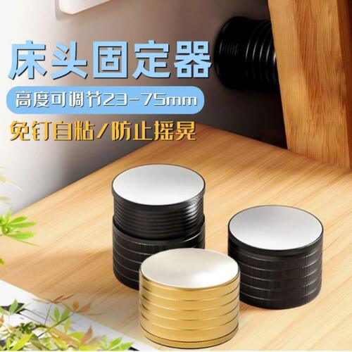 床异响消除神器顶床头防晃固定器防床响防晃动咯吱响可调节稳定器