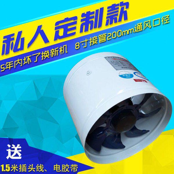 私人定制  圆筒式8寸换气扇厨房管道排气扇200mm排风扇抽风机墙式