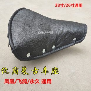 包邮老式28寸26寸自行车坐垫鞍座复古老爷车隔断板庄浪社火架墙大