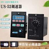 减速电机调速器US 52调速器220内置式 调速器40w60w90w180w200w25w