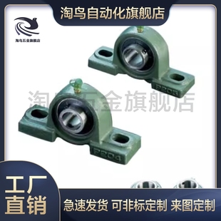 206 210 202 209 208 207 205 204 203 带座轴承BDJ2i01 立式