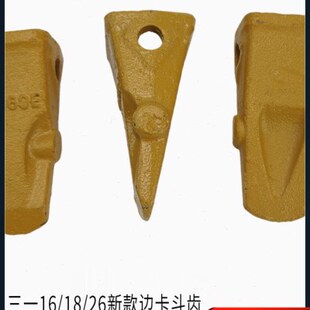 三一新款微挖26/16/18C斗齿岩石齿柳工挖机9017铲齿LF160耐磨齿销