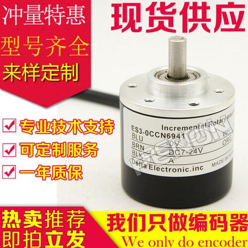 全新ES3-0CCN6941编码器-CB4915-6841-694F-CV6942 10CG6943