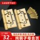 全铜加厚子母合页静音免开槽金色折页活页房门铰链四寸纯铜黑色