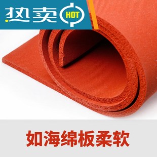 硅胶发泡板红色耐高温海绵3p 20mm烫金密封压烫机发泡垫