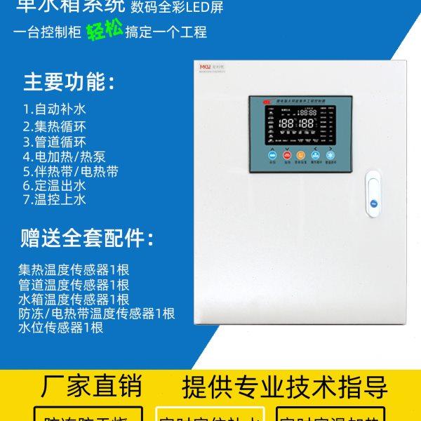 单水箱集热板太阳能热泵热水工程控制柜结合空气源采暖自动控制箱,五金/工具,温控仪,淘宝优惠券,粉丝福利购,淘宝优惠卷