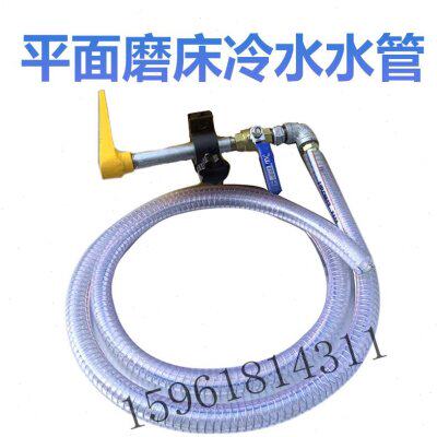 7140 7132 7130杭机南通二机双阳磨床配件冷却水管总成一套平面磨