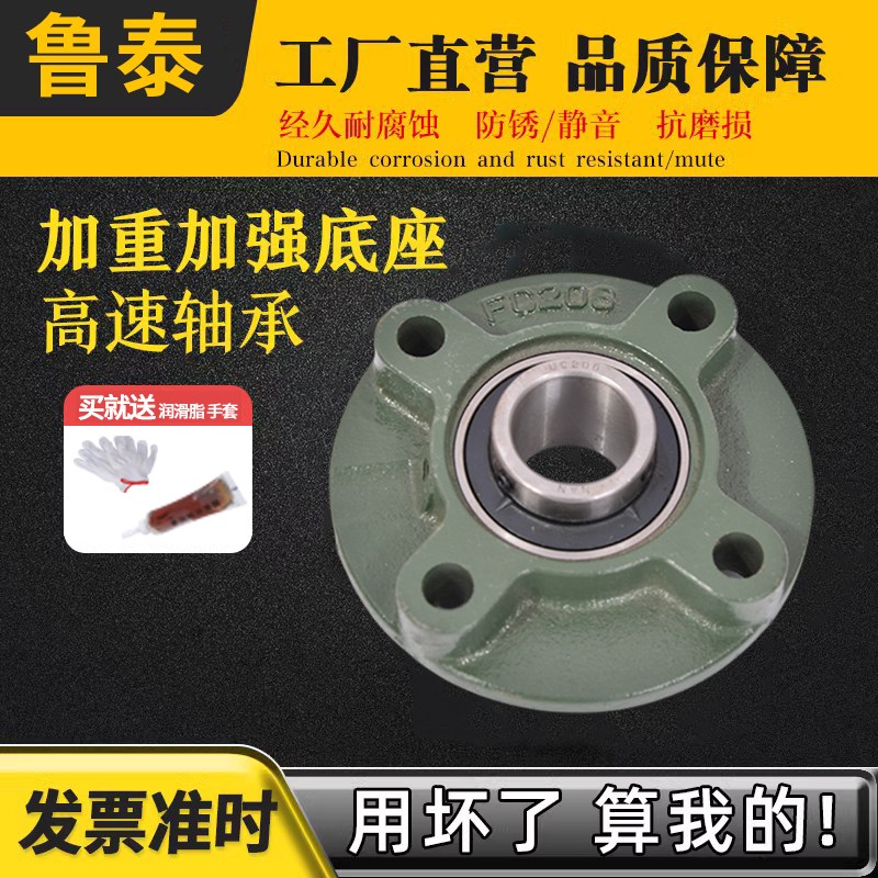 进口外球面带圆形座轴承UCFC211 FC212 2D13 214 215 216 217FC21