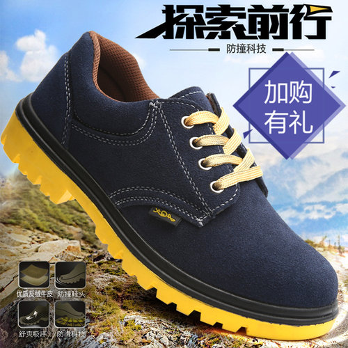 劳保鞋男钢包头工作鞋防砸防刺穿安全鞋轻便耐Q磨电焊鞋休闲老保