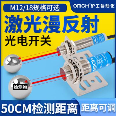 沪工激光感应漫反射式光电开关HG-J18-D50N1-2-P1-2传感器M18/12