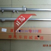 11新锋翼配件改装 川南前减震鼓SDH125 WY125 A小战鹰 前避震器