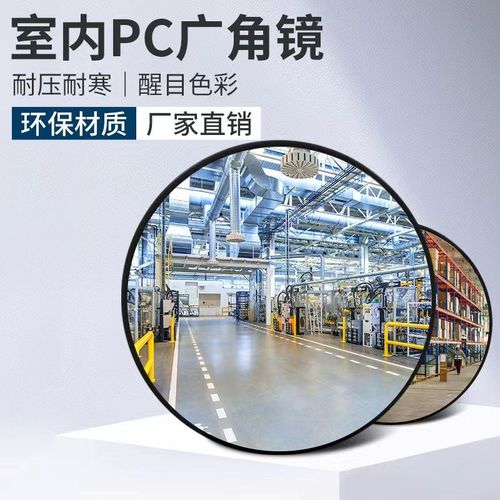 室内室外交通镜黑l色镜背广角镜路口转弯反光镜软面凸面安全防撞