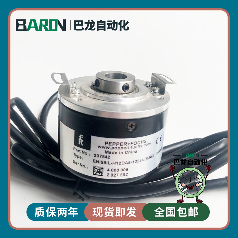 编码器ENIe58IL-H15DA5-2048UC1-RBE RC1自动化设备光电旋转编码