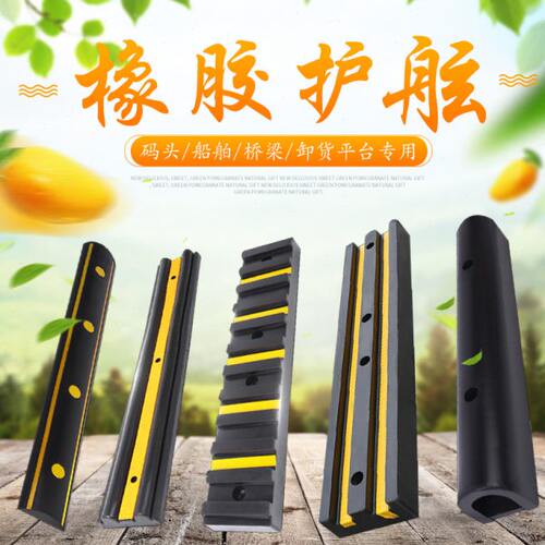 橡胶防撞块货台防撞条止退器码头护舷角铁防撞块卸货平台防撞条