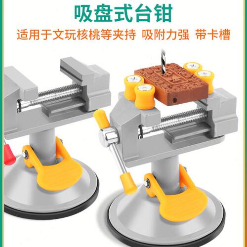鹿仙子台钳小型多功能家用迷你台虎桌钳工作台平口钳固定器夹具