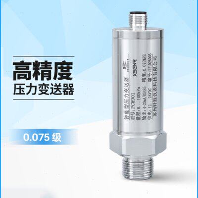 PCM901 高精度全焊接压力变送器 气密性高精度压力变送器传感器