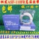 封口机胶带0.08 110FR 中兴化成高温胶带中兴铁氟龙胶布ASF