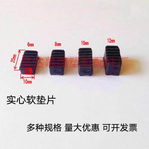 塑料垫块钢化玻璃垫块微软垫片推拉门窗防撞固定垫高断桥插片压紧