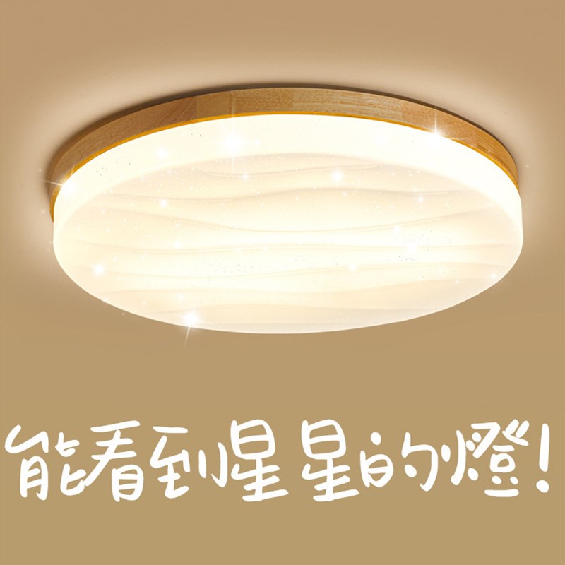 客厅灯原木风现代简约大气北欧长方形吸顶灯日式创T意客厅主灯灯