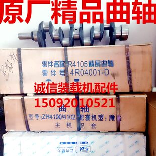 装载机铲车柴油机配件全柴 凯动 无锡四达 云内485 490发动机曲轴
