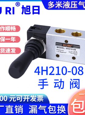 亚德客型气动开关手动阀4H210-08二位五通手板换向控制阀4H310-10