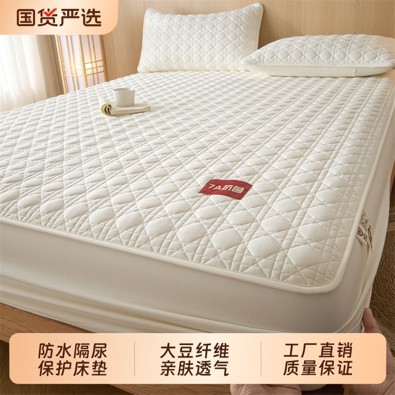 A类防水床笠罩夹棉加厚四季通B用床垫床包隔尿全包床单床套夏季