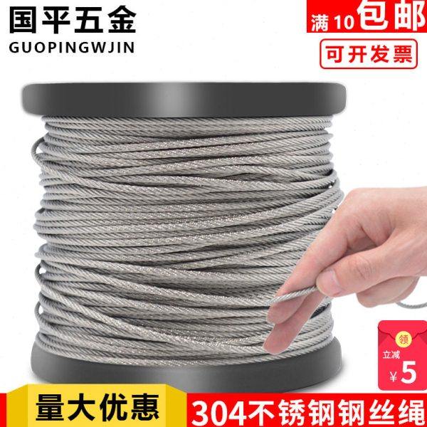 304不锈钢丝绳吊起重6 8 10 12 14mm细软不锈钢线安全绳钢索绳粗,家装主材,钢丝绳,淘宝优惠券,粉丝福利购,淘宝优惠卷