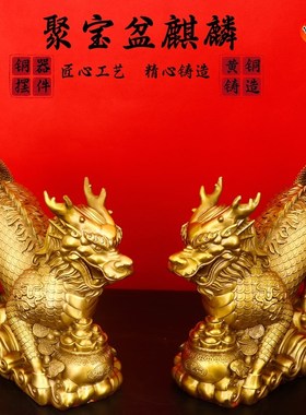 铜聚宝盆麒麟摆件一对黄铜麒麟卧B室客厅玄关办公室装饰工艺品大