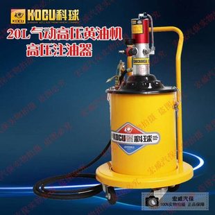 上海科球气动黄油机GZ-9/10型20L油桶压气动黄油加注机注油器