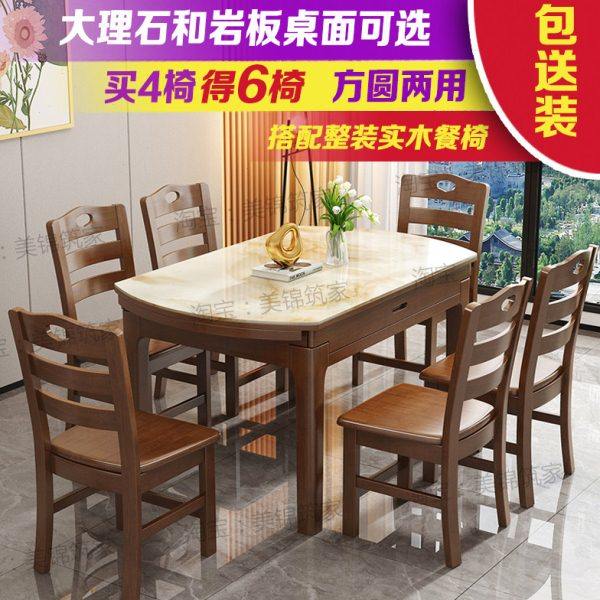 大理石餐桌椅组合实木餐桌现代简约折叠可伸缩圆桌家用小户型饭桌,住宅家具,大理石餐桌,淘宝优惠券,粉丝福利购,淘宝优惠卷