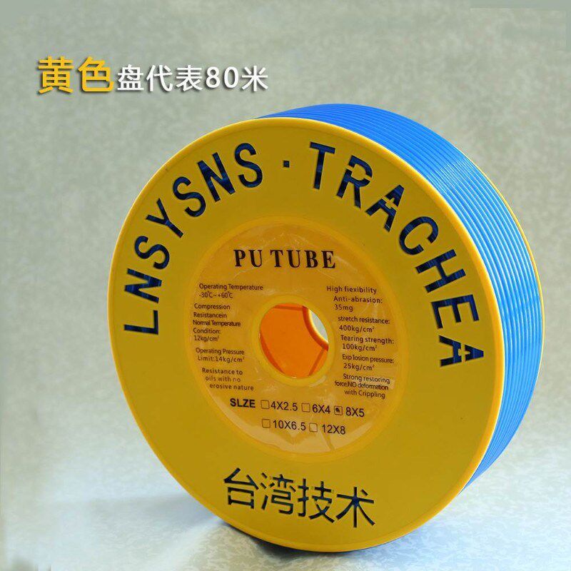 LNSYSNS沈阳山耐斯PU8*5气管 透x明气动软管8mm 12/10*6.5/6*4*2.